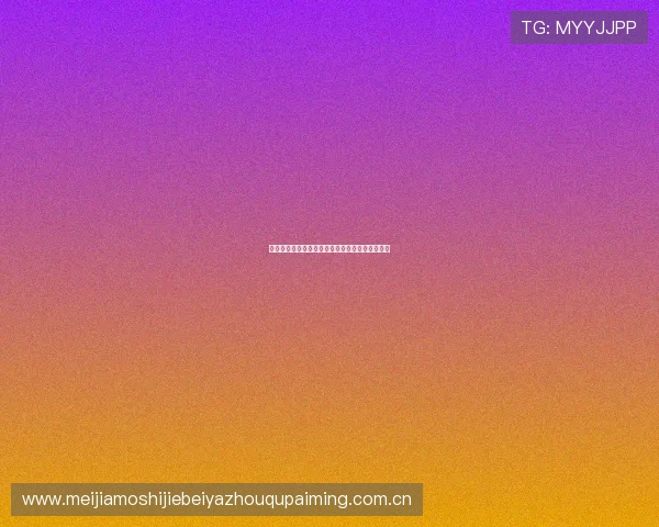 奥地利对约旦世界杯门票价格分析及购票流程全解 奥地利对约旦世界杯门票价格分析及购票流程全解
