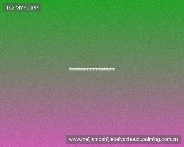 如何观看世界杯民主刚果对乌兹别克斯坦的直播比赛及赛前准备指南