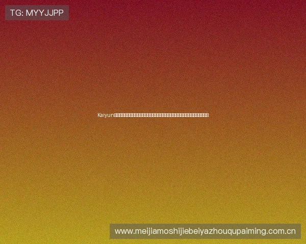 Kaiyun开云真人手机版打造一站式世界杯报道平台满足用户多角度、多维度的足球资讯需求 Kaiyun开云真人手机版打造一站式世界杯报道平台满足用户多角度、多维度的足球资讯需求